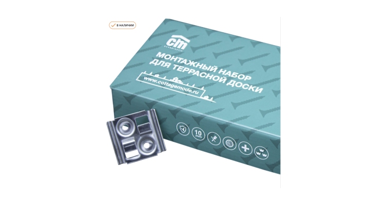 Набор монтажный CM Decking НС Solid (45 рядных клипс из нержавеющей стали)